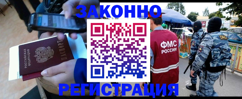 временная прописка в Кудрово