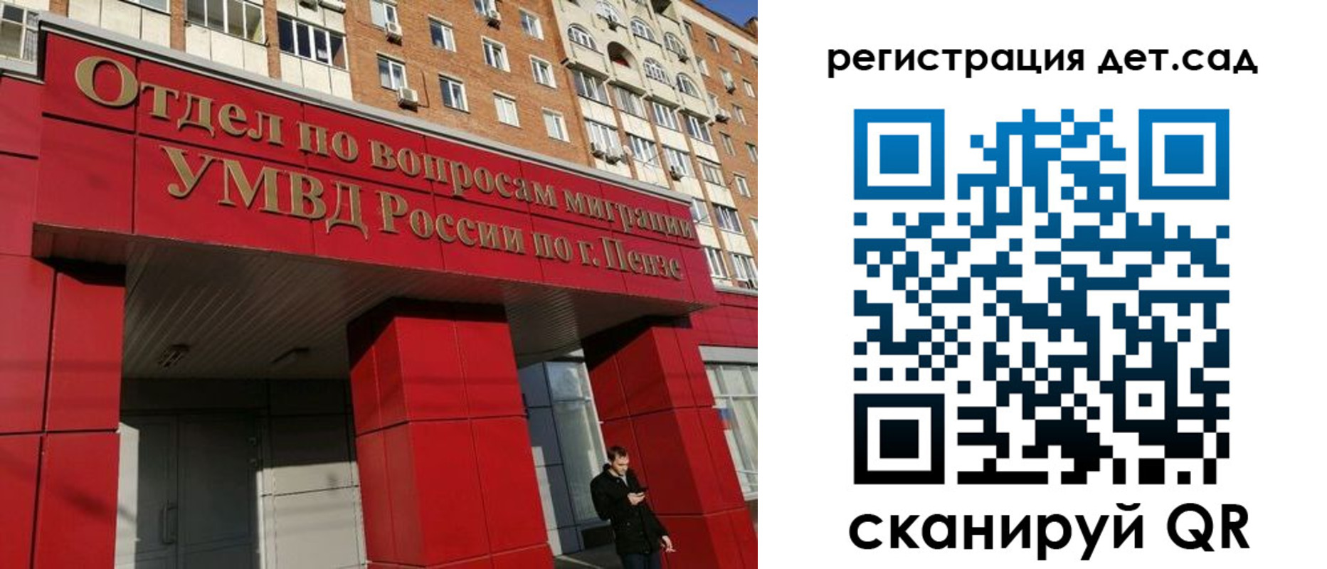 прописка гарантия в Кудрово