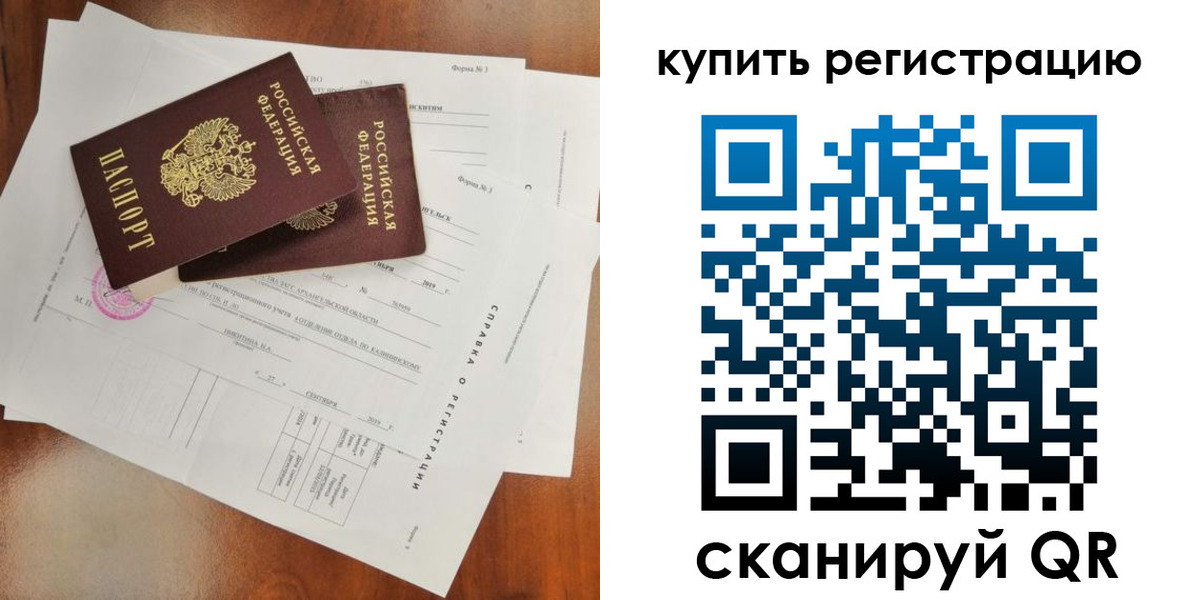прописка паспорт в Кудрово