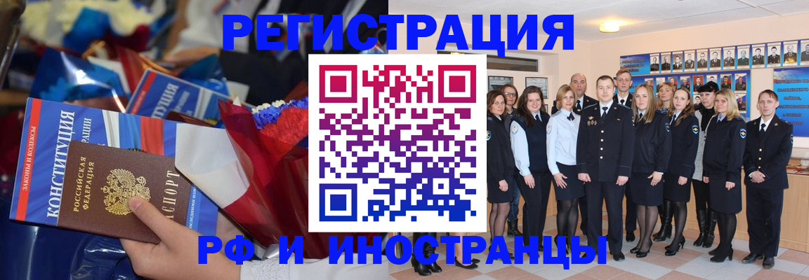 временная регистрация собственник в Кудрово