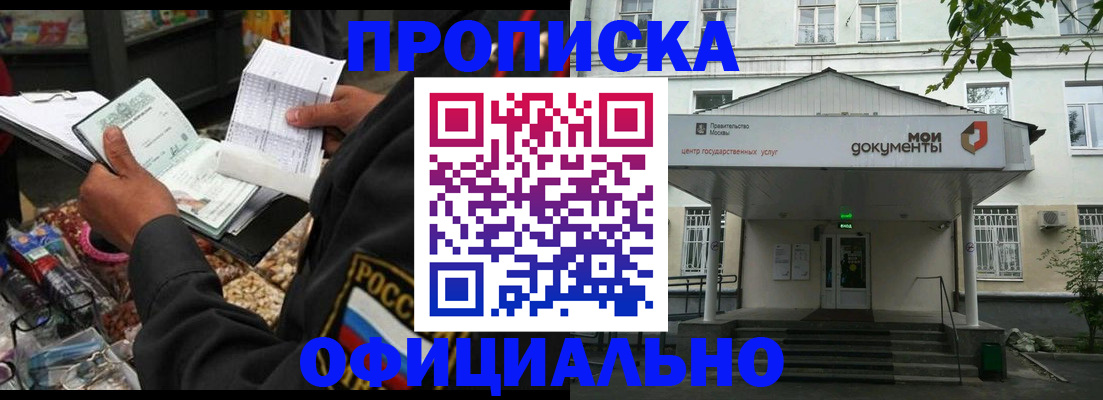 временная регистрация в квартире в Кудрово