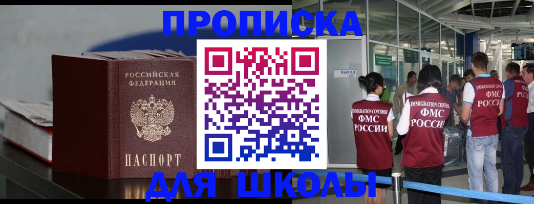 временная прописка в Кудрово