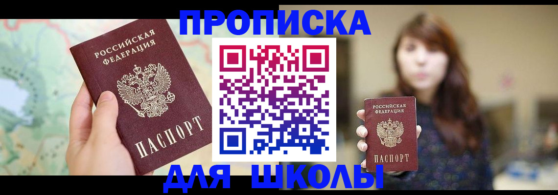 временная регистрация в Кудрово