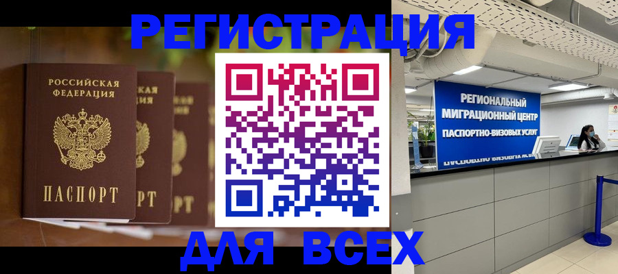 прописка от собственника в Кудрово