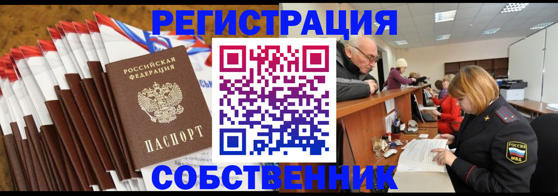 прописка 2025 в Кудрово
