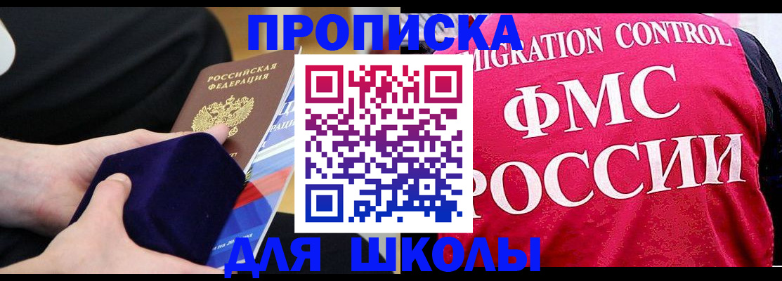 прописка от собственника в Кудрово