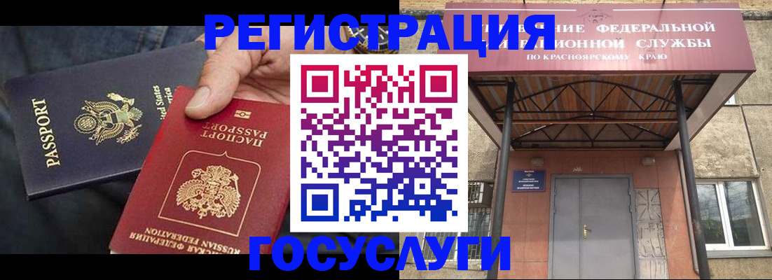 прописка для работы в Кудрово